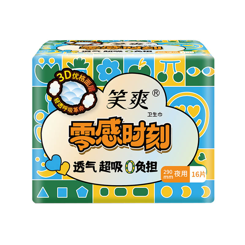 16 Pieces 290mm Breathable Super Absorbent Nighttime Sanitary Napkins
